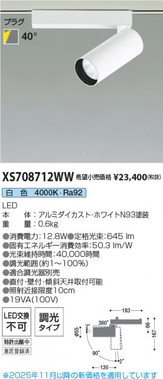 XS708712WW