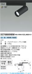 XS708809BW
