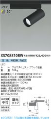 XS708810BW