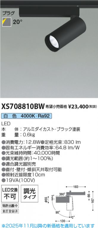 XS708810BW