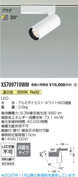 XS709710WM