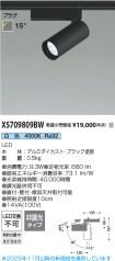 XS709809BW