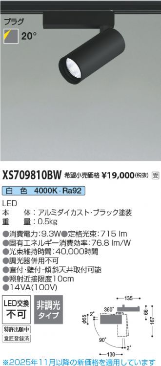 XS709810BW