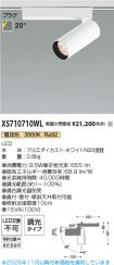 XS710710WL