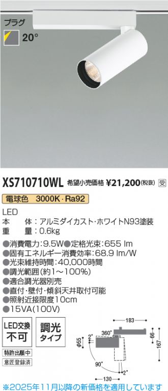 XS710710WL