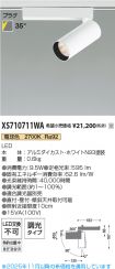 XS710711WA