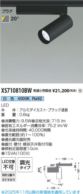 XS710810BW