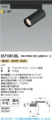 XS710812BL