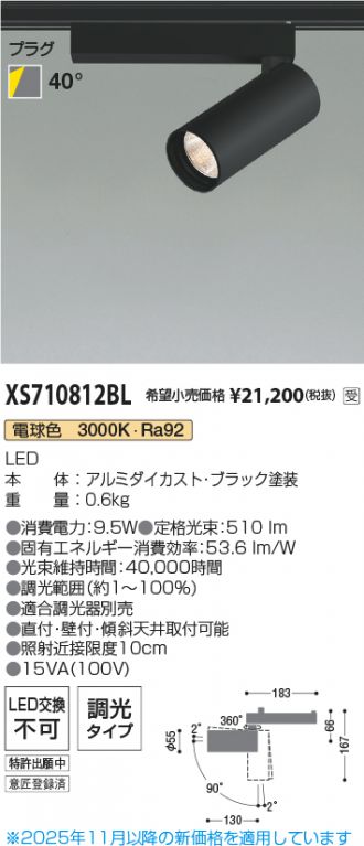 XS710812BL