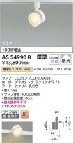 AS54990B