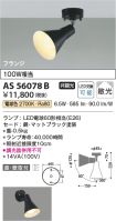 AS56078B