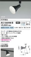 AS56098B