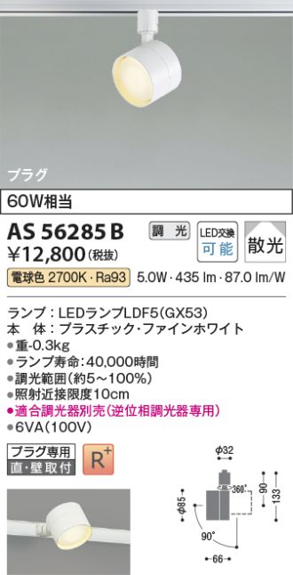AS56285B