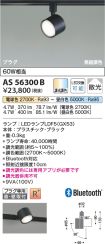 AS56300B