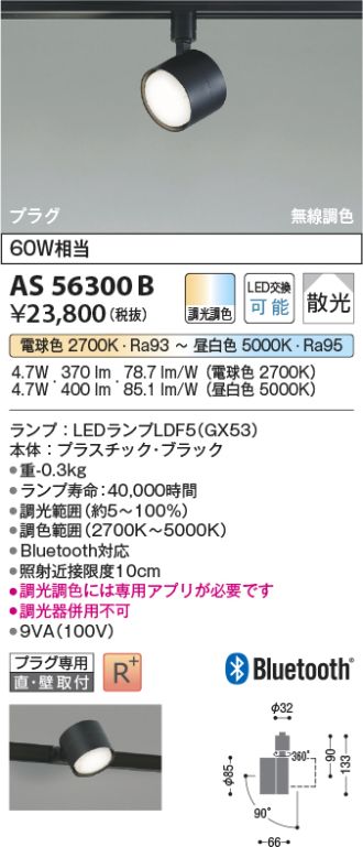 AS56300B