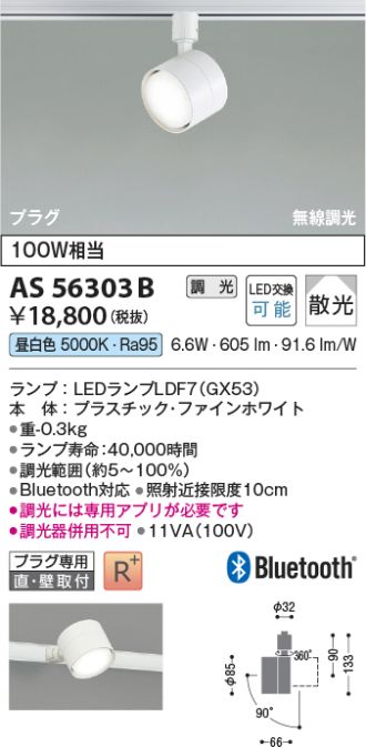 AS56303B
