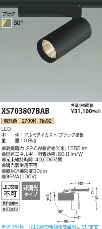 XS703807BAB