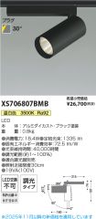 XS706807BMB