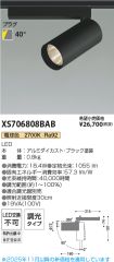 XS706808BAB