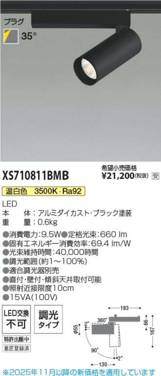 XS710811BMB
