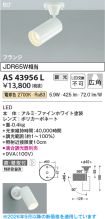 KAS43956L