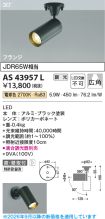 AS43957L