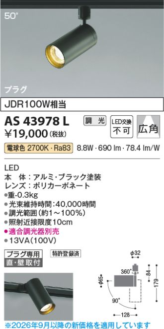 AS43978L