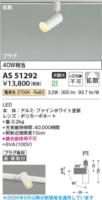 AS51292