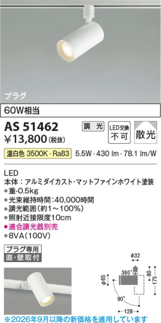 AS51462