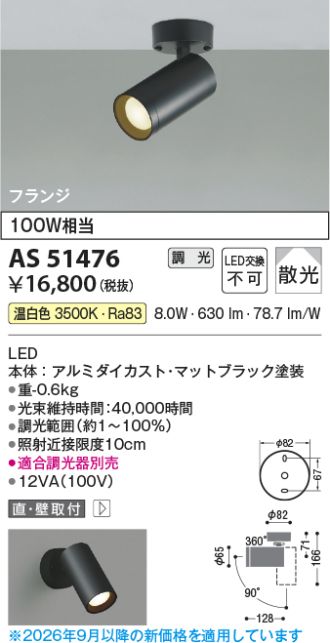 AS51476