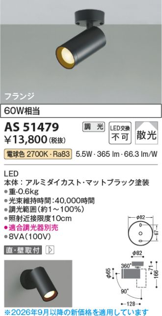 AS51479