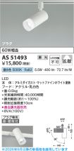 AS51493
