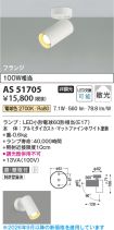 AS51705