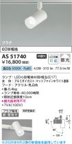 AS51740