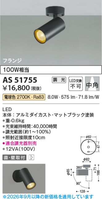 AS51755