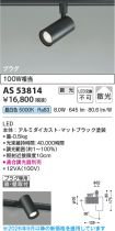 AS53814