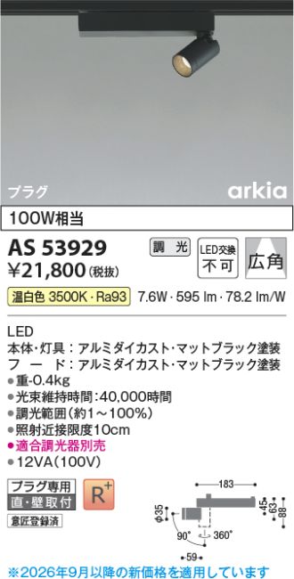 AS53929
