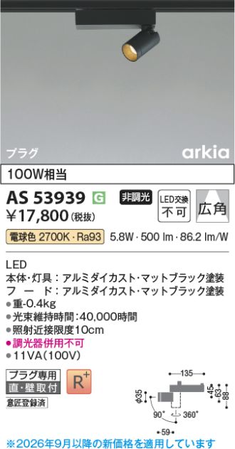 AS53939