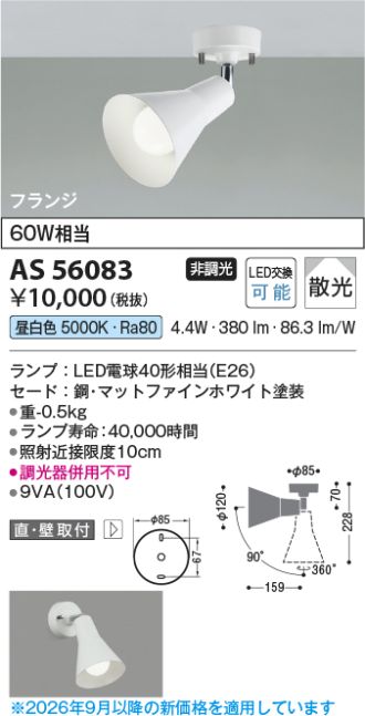 AS56083