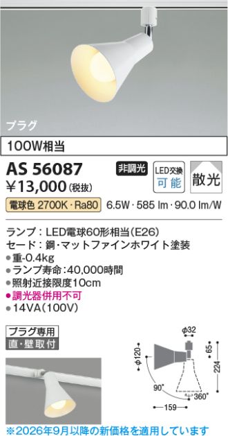 AS56087