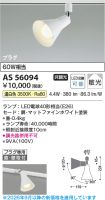 KAS56094