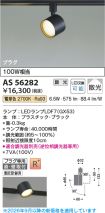 AS56282