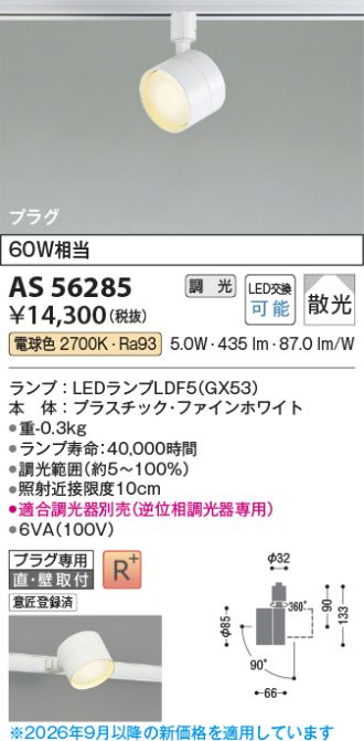 AS56285