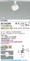 AS56286