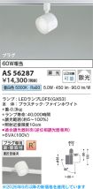 AS56287