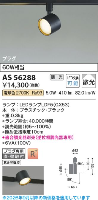 AS56288