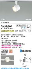 AS56302