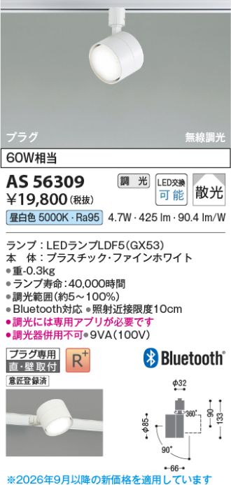 AS56309