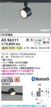 AS56311
