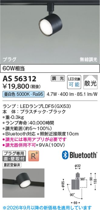 AS56312